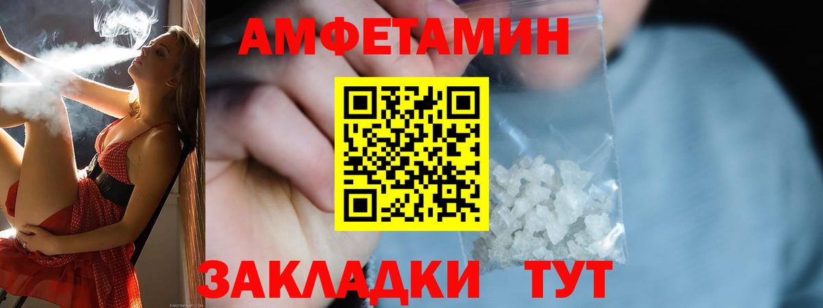 Amphetamine 97% Татарск