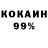 Экстази 99% Incilay ARMY