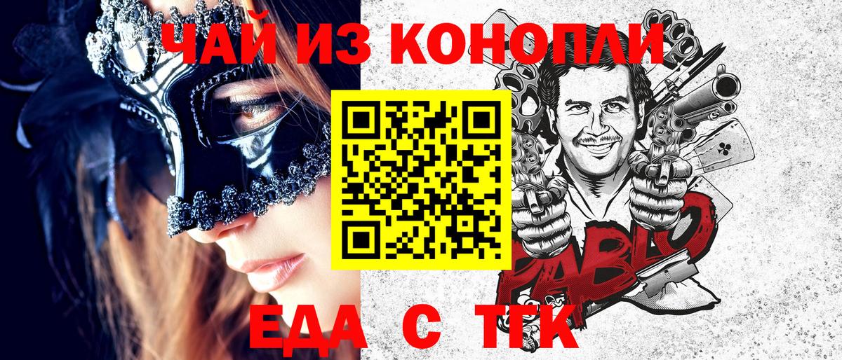 Canna-Cookies марихуана  Вход с VPN  Татарск 