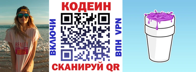 мориарти состав  даркнет сайт  Татарск  Codein напиток Lean (лин) 