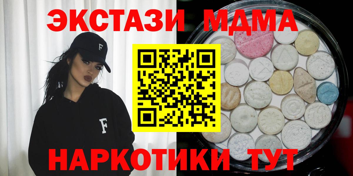 Татарск  где продают   Ecstasy 300 mg  Ecstasy  Вход с VPN  ЭКСТАЗИ mix 