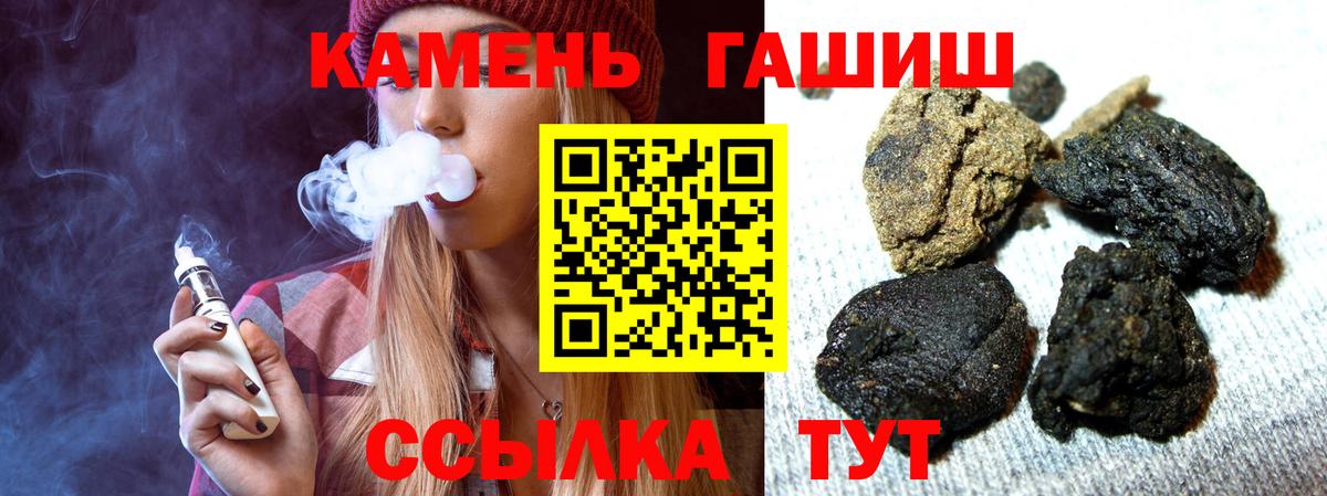 Гашиш хэш Татарск