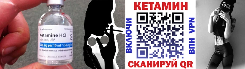 Кетамин VHQ  Татарск 