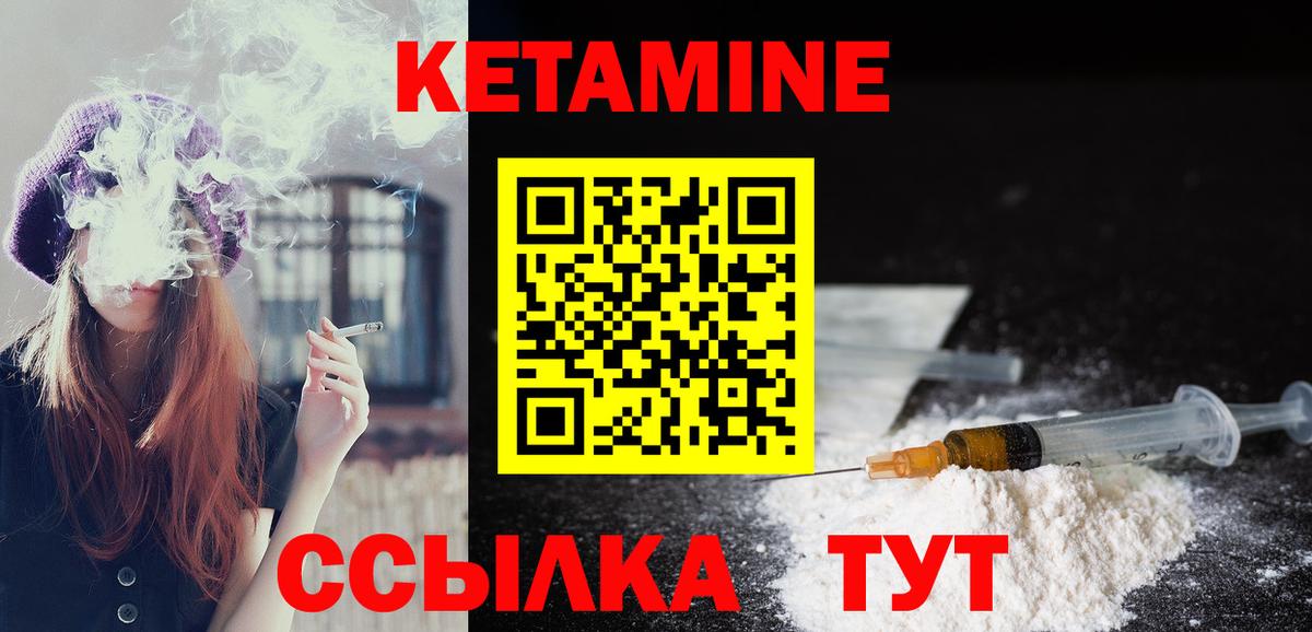 Татарск  КЕТАМИН ketamine  Вход с VPN 