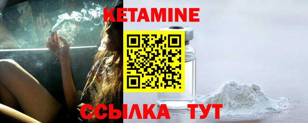КЕТАМИН VHQ Татарск