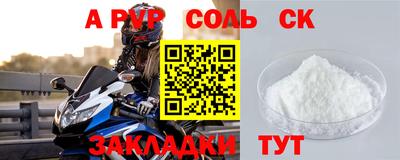 Альфа ПВП Обь