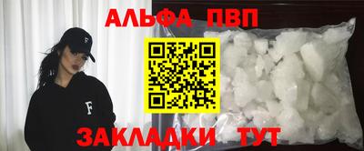 Альфа ПВП Обь