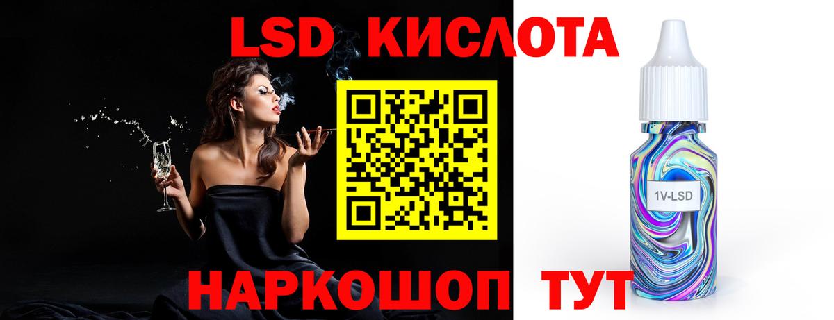 LSD-25 экстази ecstasy Татарск