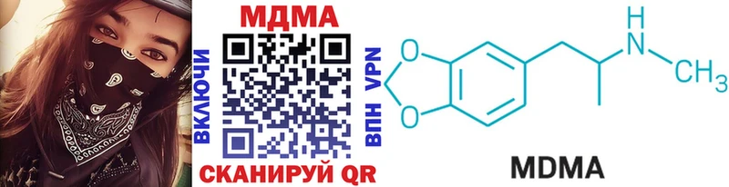 MDMA молли  Татарск 