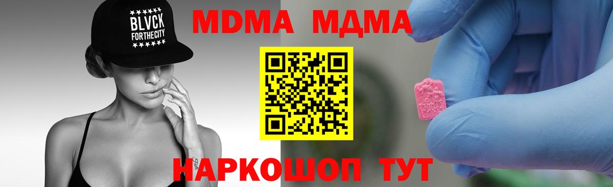 MDMA crystal  МДМА кристаллы  Татарск  МДМА  Вход с VPN 
