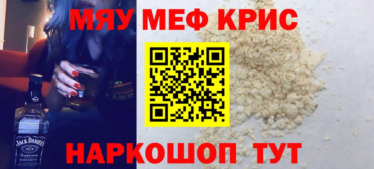 МЕФ мука Татарск