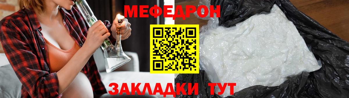 Меф  МЯУ-МЯУ 4 MMC  закладки  МЯУ-МЯУ 4 MMC  Меф  Татарск  Вход с VPN 