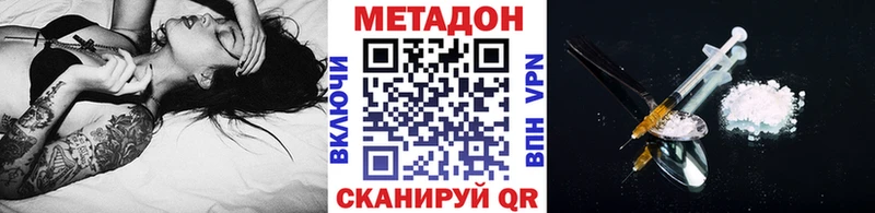 МЕТАДОН VHQ  Татарск 