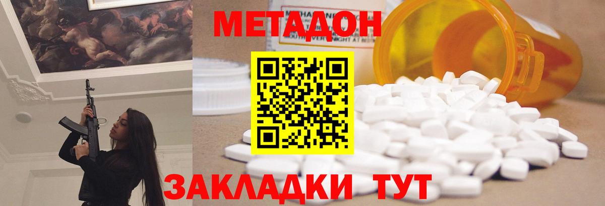 Метадон VHQ Татарск