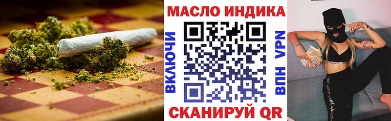 Дистиллят ТГК гашишное масло  где купить наркоту  Татарск 