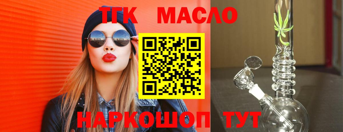 ТГК вейп с тгк Татарск